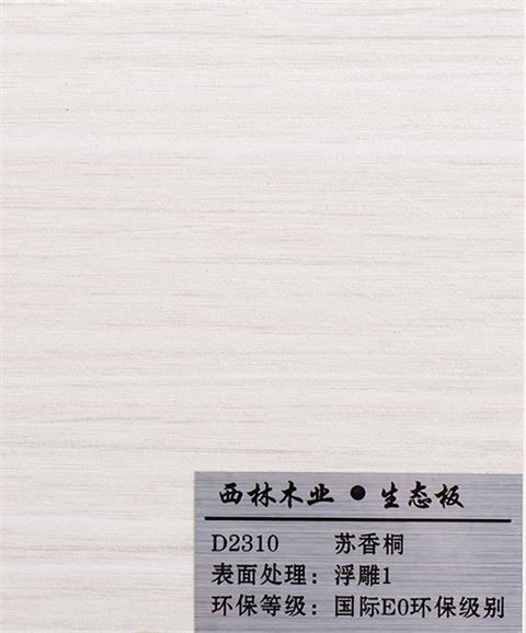 苏香桐生态板