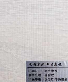 西林米兰橡木生态板