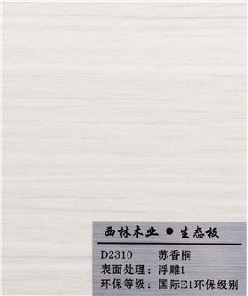 苏香桐2.jpg