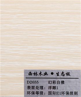 幻彩白橡2.jpg