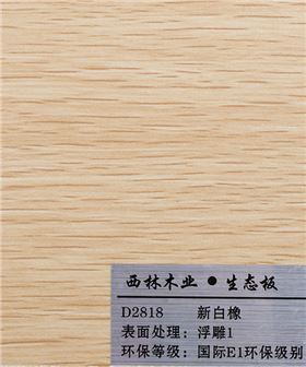 新白橡2.jpg