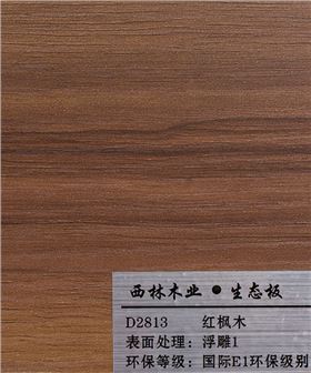 红枫木2.jpg