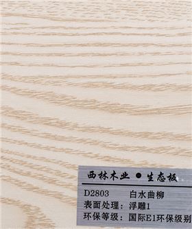白水曲柳2.jpg