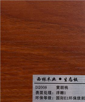 黄胡桃2.jpg