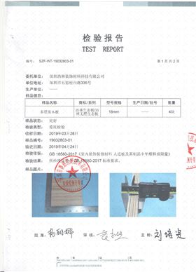 多层实木板 最新气候箱法检测 (3).jpg