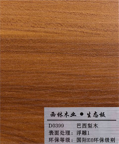 巴西梨木生态板