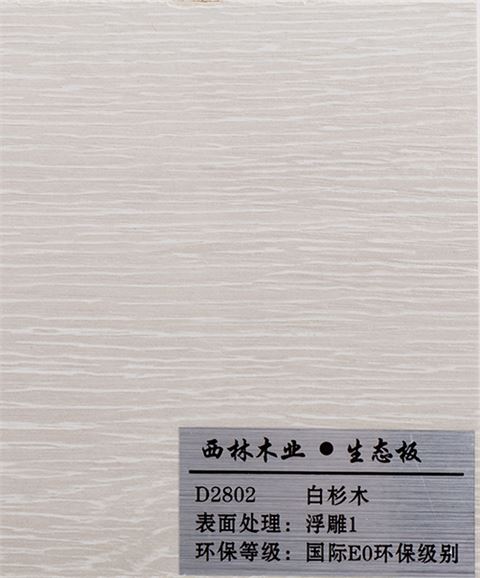 白杉木生态板