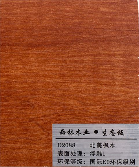 北美枫木生态板