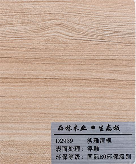 淡雅清枫生态板