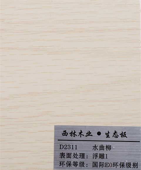 水曲柳三聚氰胺板