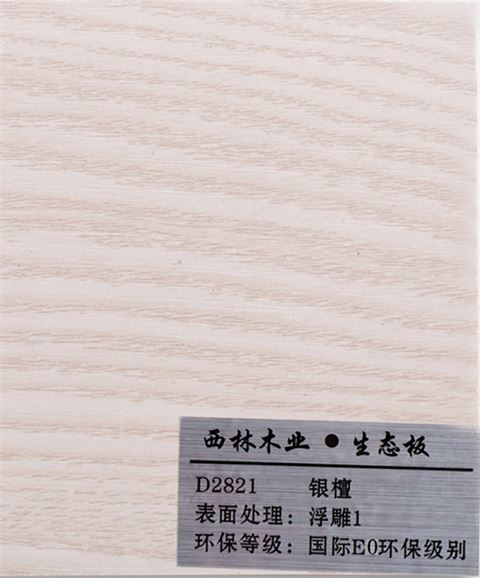 银檀生态板