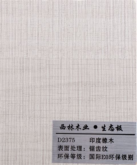 印度橡木生态板