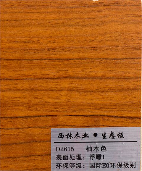 柚木免漆板