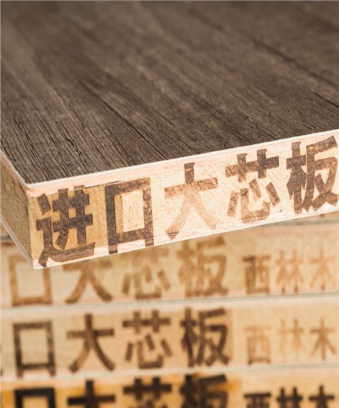 进口大芯板