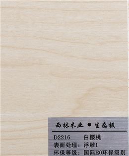 白樱桃三聚氰胺板