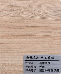 淡雅清枫生态板