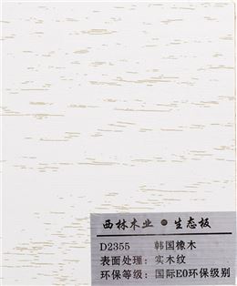 韩国橡木生态板