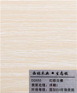 幻彩白橡生态板