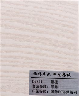 银檀生态板