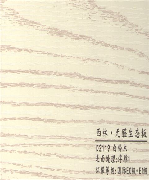 西林
