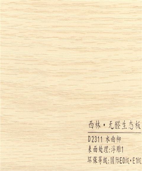 西林