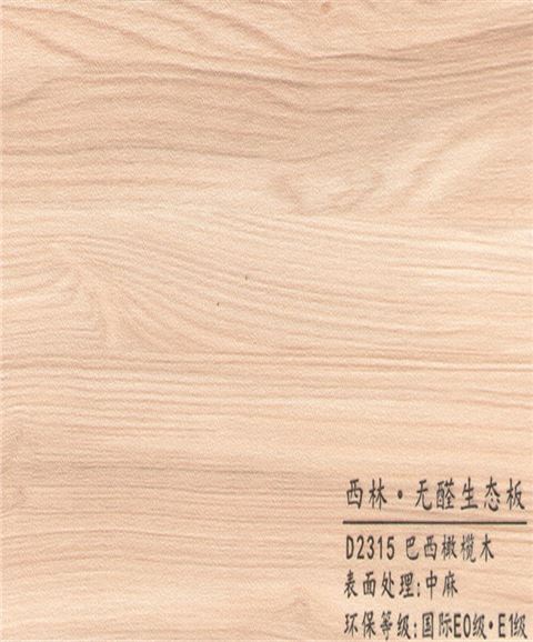 西林