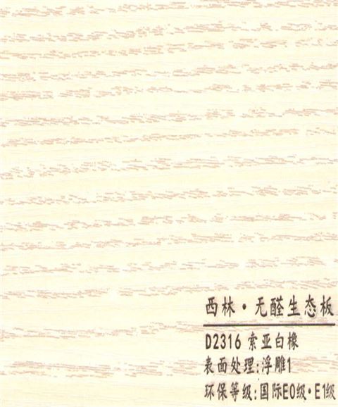 西林