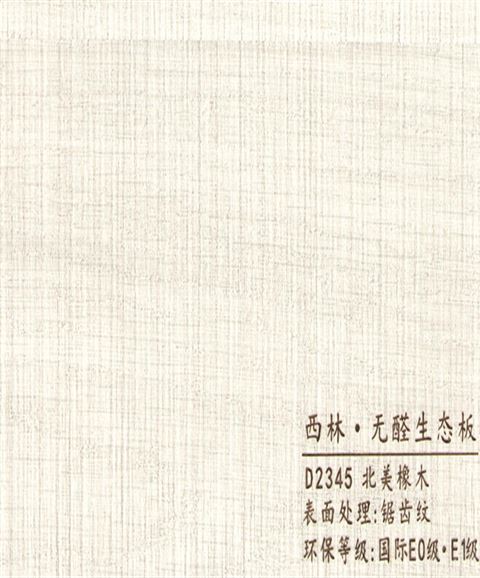 西林