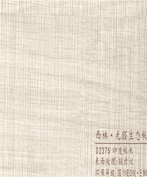西林