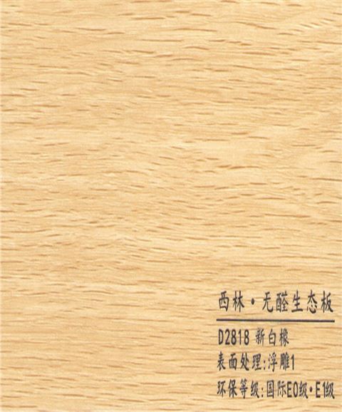 西林