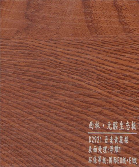 西林