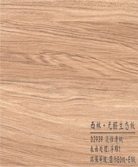 西林