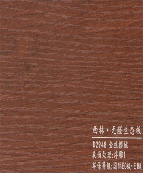 西林