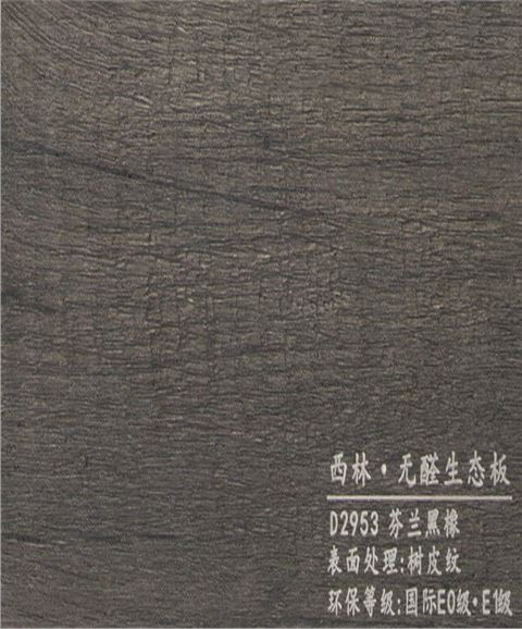 西林