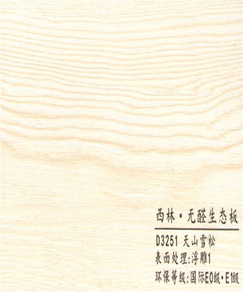 西林