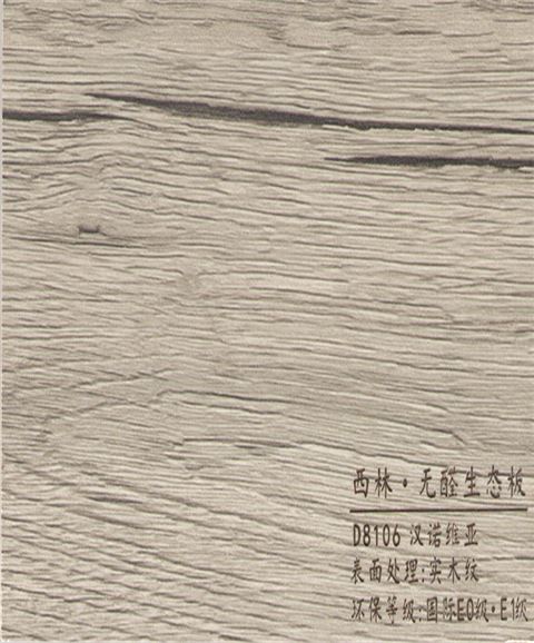 西林