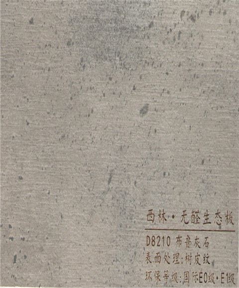 西林