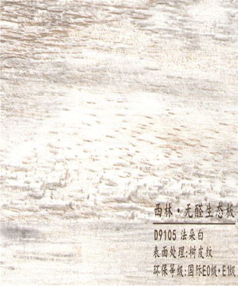 西林