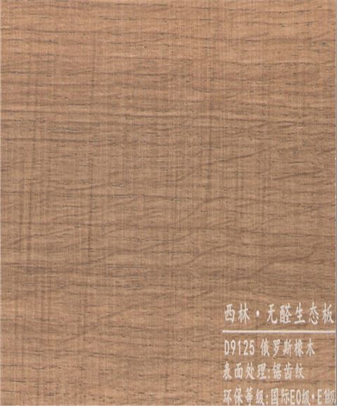 西林