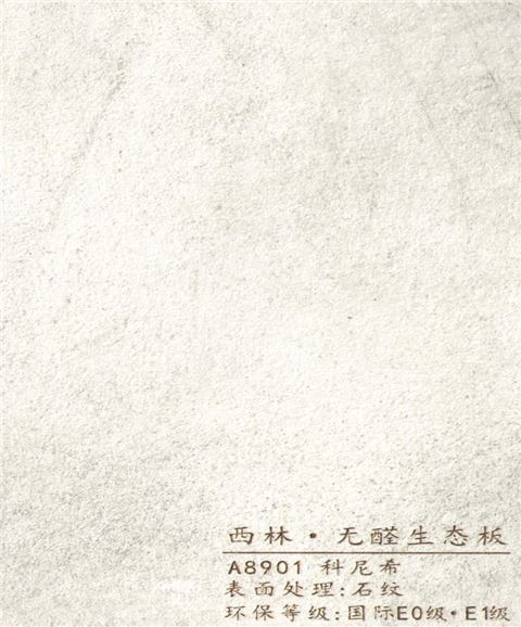 西林