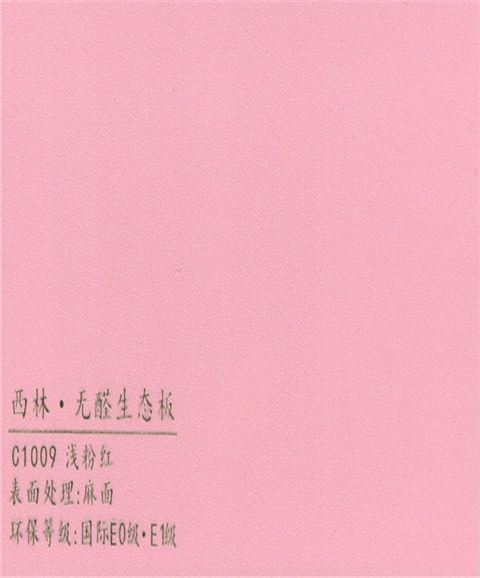 西林