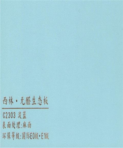 西林