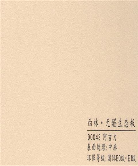 西林