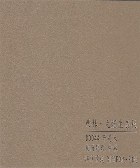 西林
