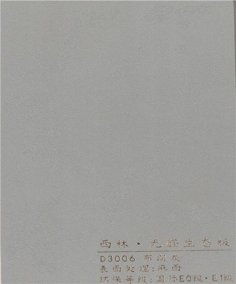 西林