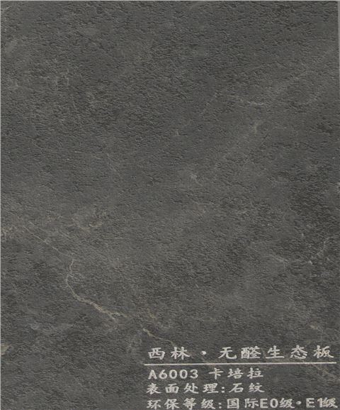 西林