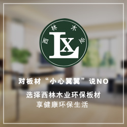 对板材“小心翼翼”说NO