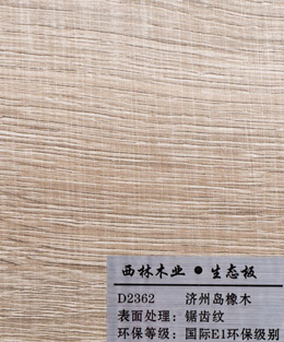 西林济州岛橡木生态板