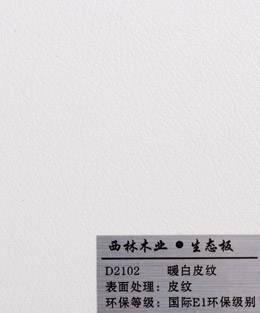 西林暖白皮纹生态板