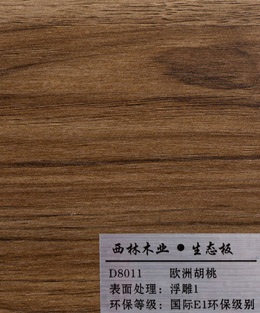 西林欧洲胡桃生态板